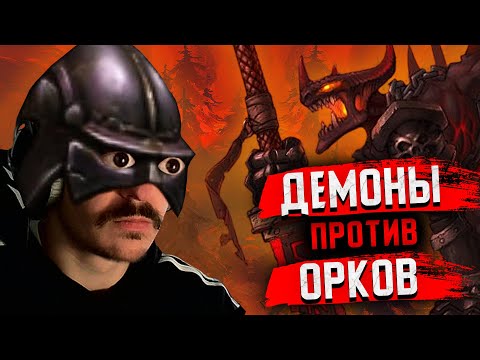 Видео: Битва против Орков | Gangena vs MindCebTV (Герои 5)