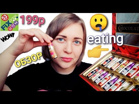 Видео: АСМР Обзор конфет Chocolate-Bar 🍫🍾 из Fix Price тихий голос 😴 итинг \ мукбанг ASMR eating mukbang