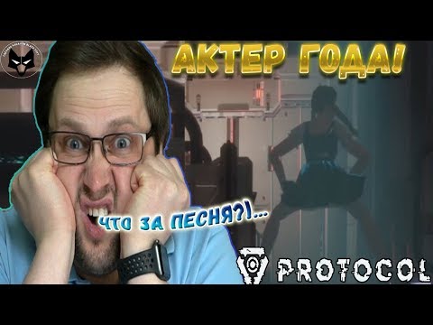 Видео: СЛОМАННЫЙ СТРИМ! ► СТРИМОВСКИЕ МОМЕНТЫ С КУПЛИНОВЫМ ► Protocol