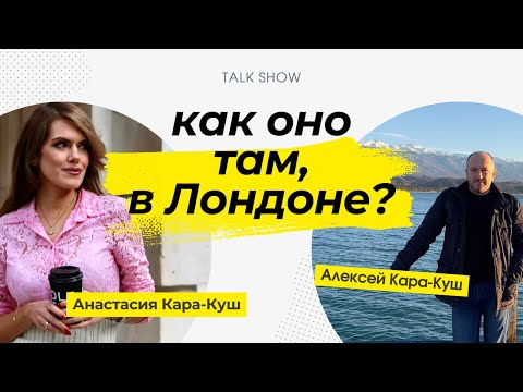 Видео: Лондон I Как оно там, в LONDONe? ПЕРЕЕЗД В ЛОНДОН, КУДА СХОДИТЬ В ЛОНДОНЕ? ПЕРЕЕЗД В АНГЛИЮ