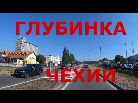 Видео: Пересечение границы Австрия - Чехия. Чешские города Микулов, Простеёв и др. Дороги Чехии