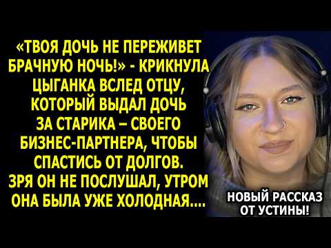 Видео: Читает НАТАЛЬЯ // Когда Деньги Становятся Важнее Семьи – Конец Всегда Трагичен