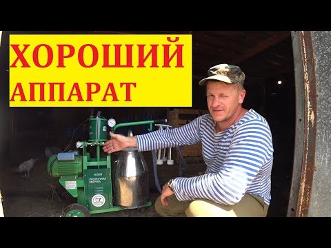 Видео: Отличная доилка! / Доильный аппарат молочная ферма / Компания инстагро / Отзыв / Семья в деревне