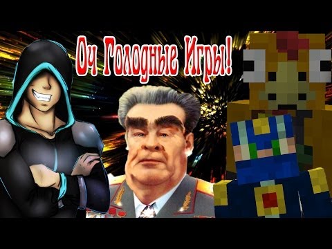 Видео: Збагойная Победа! (Голодные Игры!) Збагойное Трио! №6