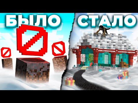 Видео: Я Превратил БЕЗЖИЗНЕННОЕ ПОЛЕ в ЗИМНЮЮ ДЕРЕВНЮ! - МАЙНШИЛД 3!