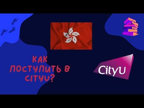 Видео: Как поступить в Гонконг на полное финансирование ? | Tyrsynov Birzhan, Oskemen'22