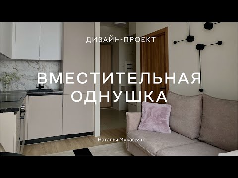 Видео: УМЕСТИЛИ ВСЕ НА 28 КВ.М 🔥 КРУТОЙ ДИЗАЙН КВАРТИРЫ СТУДИИ