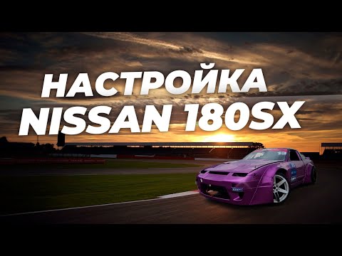 Видео: Настройка двигателя Nissan 180SX / VQ30DET