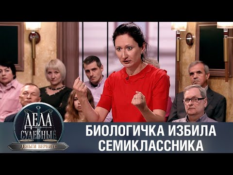 Видео: Дела судебные с Дмитрием Агрисом. Деньги верните! Эфир от 22.03.23