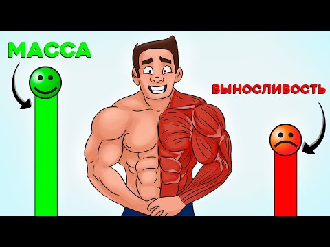 Видео: Чем больше мышц тем Меньше функциональность?