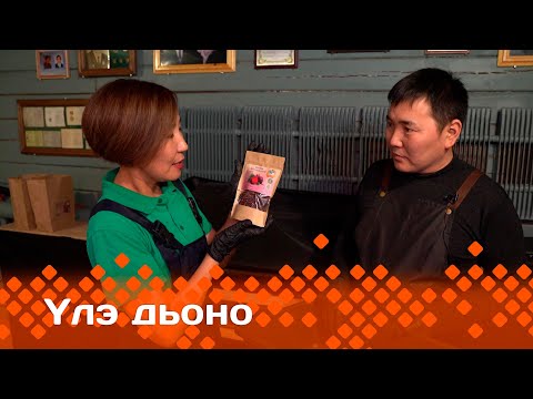 Видео: «Үлэ дьоно» (27.02.24)