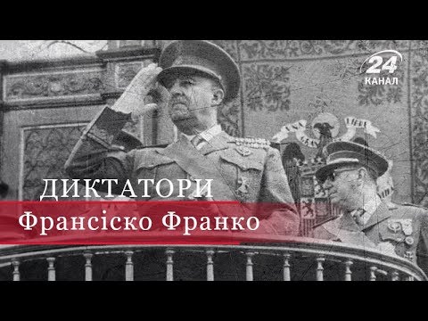 Видео: Франсіско Франко, Диктатори