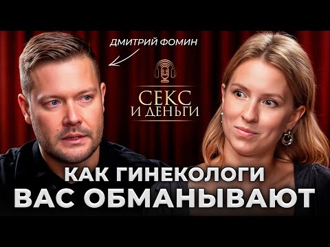Видео: Этот подкаст ДОЛЖНА посмотреть КАЖДАЯ женщина