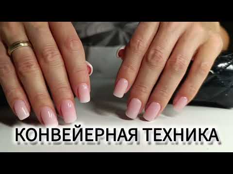Видео: Маникюр в быстрой технике.