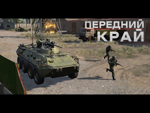 Видео: Передний Край [Front Edge] - 1v1 (vs WikTuse), карта "Пригород"