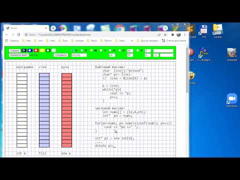 Видео: cp005 Указатели:  работа с массивом