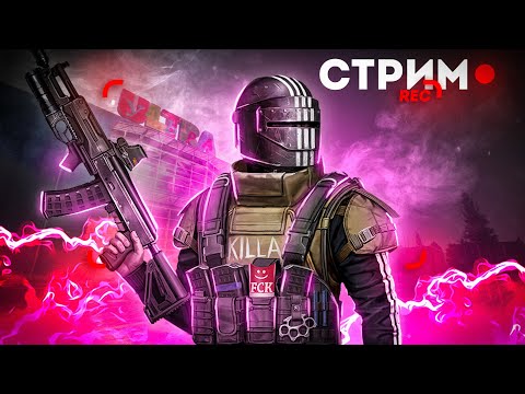Видео: DayZ STALKER RP | Сервер в ТГ | Потом Тарков