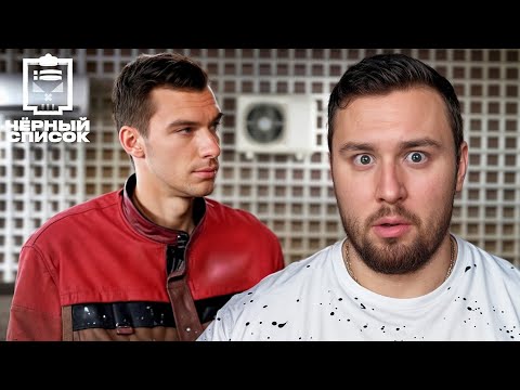 Видео: Чёрный список ► Как обманывают мастера по ремонту кондиционеров