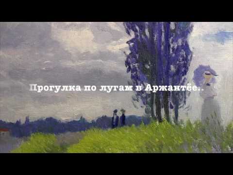 Видео: Копия картины К. Моне, современный импрессионизм, Фания Сахарова, oil painting, video lesson