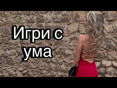Видео: Начините, по които ТОЙ те "изпива" 