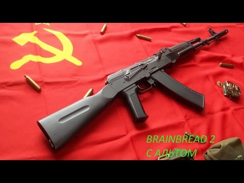 Видео: Brainbread 2 ►Немного пве и рвём паб сервы)