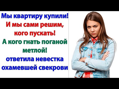 Видео: Так ты, что, будешь заступаться за жену, а не за родную мать? А я ведь тебя вырастила и воспитала!