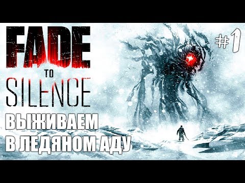 Видео: Fade To Silence Прохождение на русском #1 ► Игра Fade To Silence про выживание