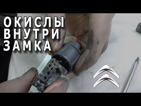 Видео: Ключ не открывает дверной замок машины: причины и решения.