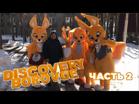 Видео: Семейный Отель Дискавери Боровое, Discavery Borovoe, часть 2. Номера, питание, аквопарк, СПА.