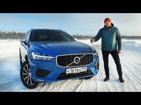 Видео: Тест-драйв: Новый Volvo XC60 пересадит всех с Mercedes Benz GLC и BMW X3?