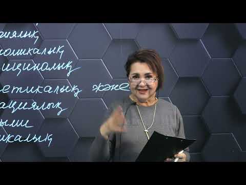 Видео: § 62. Биоалуантүрліліктің маңызы. 2-бөлім.
