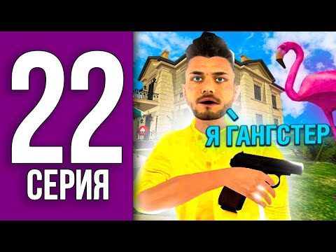 Видео: ПУТЬ БОМЖА НА БЛЕК РАША #22 - Я ГАНГСТЕР АВТОУГОНЩИК BLACK RUSSIA