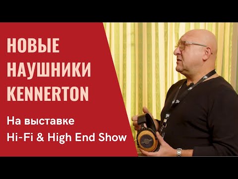 Видео: Валентин Казанжи о новинках Kennerton Audio для программы "СтереоПравда с Мишей Кучеренко"