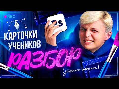 Видео: РАЗБОР карточек товара | ИНФОГРАФИКА Wildberries