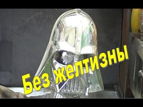 Видео: Химическая металлизация без желтизны.