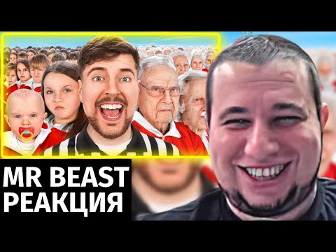 Видео: Манурин смотрит MrBeast | Люди с 1 до 100 Лет Сражаются за 500,000