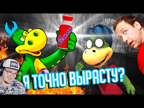 Видео: КАК "РАСТИШКА" СЛОМАЛ МОЁ ДЕТСТВО ► Коварный обман Дино и не только! ( Уголок Акра ) | Реакция