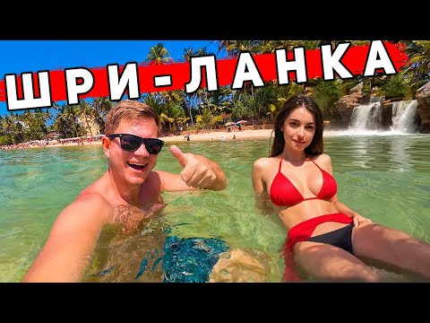 Видео: Шри-Ланка - лучше Таиланда? Унаватуна - самый популярный пляж Шри-Ланки. ЦЕНЫ, ОТДЫХ, ОБЗОР