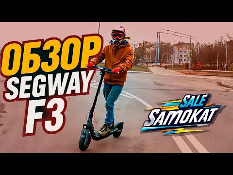 Видео: Ninebot F3 обзор, вскрытие и полный разбор, тест драйв и мнение.
