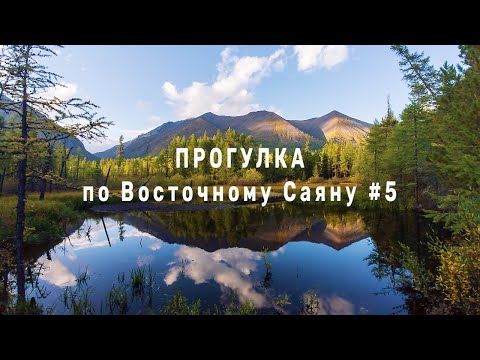 Видео: Утро на Зелёном озере Омлет Перевал Исследую водопадную тропу Распадок за пиком Скалистым Часть 5/5
