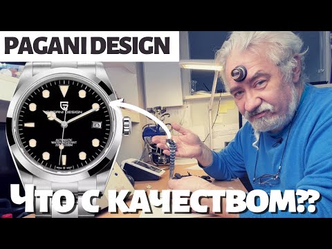 Видео: ТЕСТ ЧАСОВ Pagani Design. ВИКТОР ЛАТАНСКИЙ