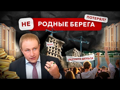 Видео: Самая наглая стройка Иркутска. Обман и запугивание от депутата строителя и сотни миллионов в карман