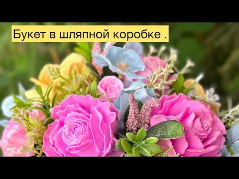 Видео: Собираю букет 💐 из мыльных роз. #soap #товарыдлятворчества #цветы