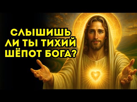 Видео: БОГ ПРЕДУПРЕЖДАЕТ ЕСЛИ НЕ УСЛЫШИШЬ МЕНЯ МИР ЗАГЛУШИТ МОЙ ГОЛОС!