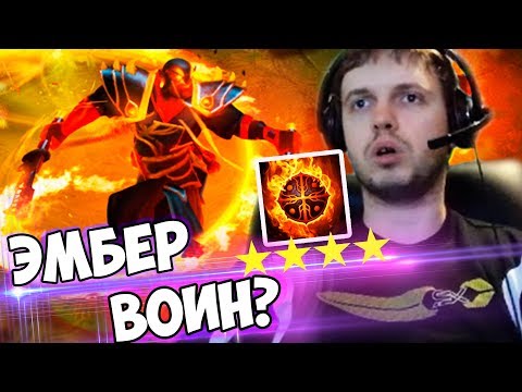 Видео: ПАПИЧ ПРОБУЕТ ЭМБЕРА ЧЕРЕЗ ФИСТЫ! СНОВА ЭМБЕР ВОИН!