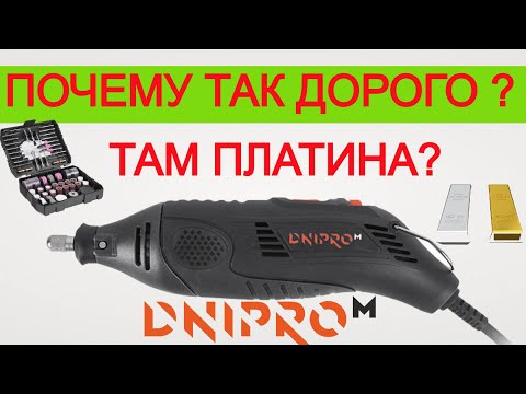 Видео: Мощный Гравер ? Днипро М M SG 20X / Бормашина не с aliexpress