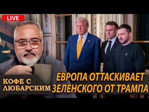 Видео: Мир сошёл с ума | Европа ведёт Украину на бойню