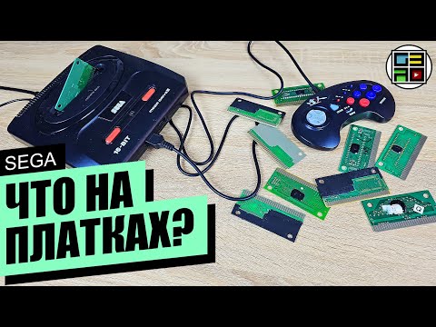 Видео: Что на платках СЕГА ИЮНЬ 2023 - sega genesis / sega mega drive