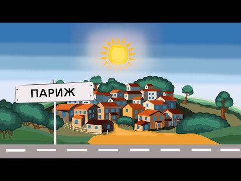 Видео: Влог «Село LIVE» - с. Париж