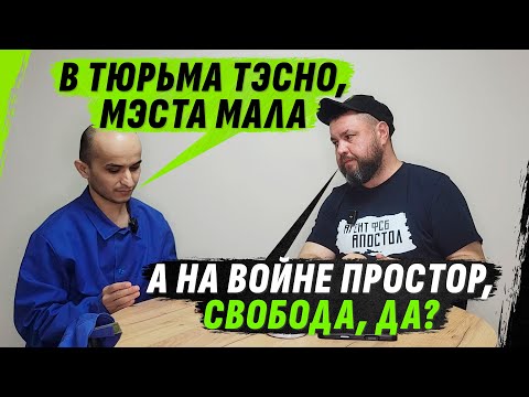 Видео: ТАДЖИК УSТАЛЬ СИДЭТЬ В ТЮРЬМА, ТАДЖИК ИДЁТЬ НА ВАЙНА
